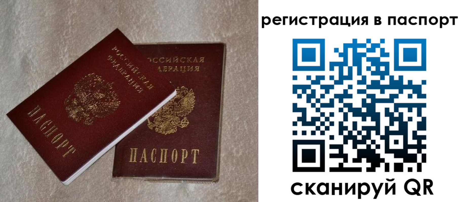 прописка для военкомата в Няндоме