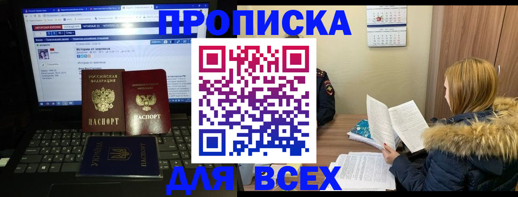 прописка для работы в Няндоме