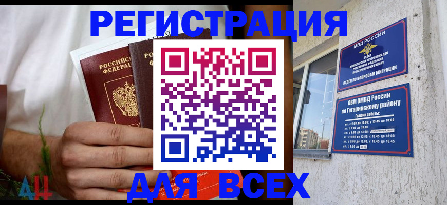 прописка штамп в Няндоме