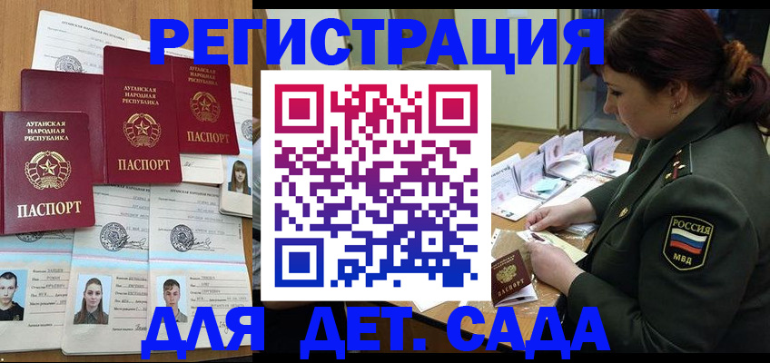 временная регистрация купить в Няндоме