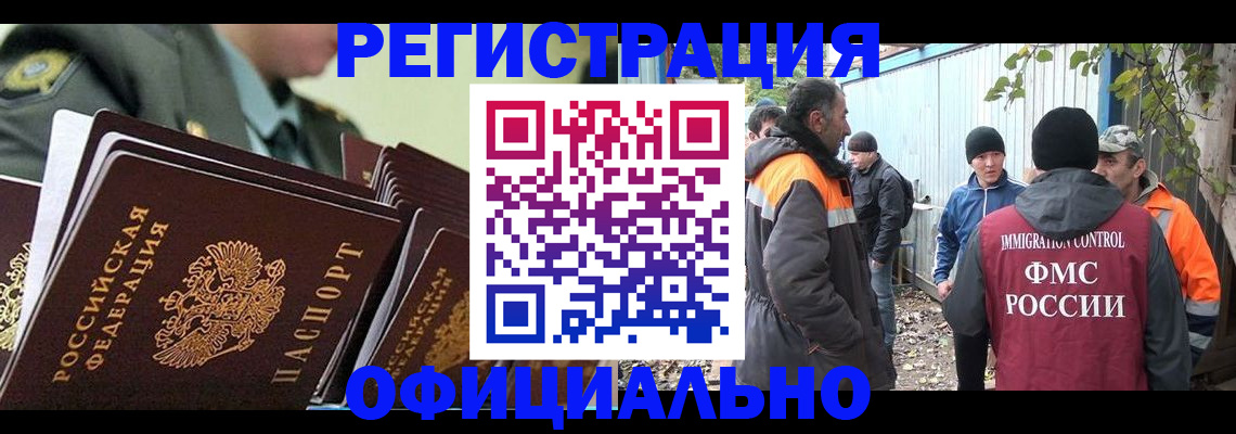 прописка 2025 в Няндоме