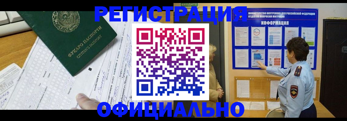 прописка для работы в Няндоме