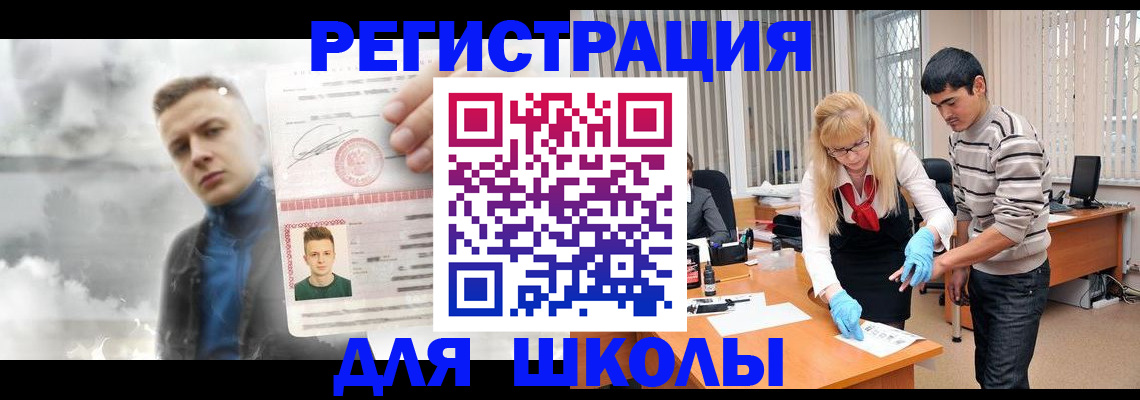 прописка в Няндоме