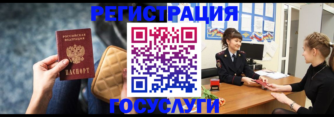 временная регистрация гарантия в Няндоме